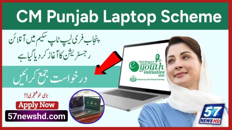 CM Laptop Scheme 2025 Apply Online || How to Apply for CM Laptop Scheme 2025 Online, 57 news hd