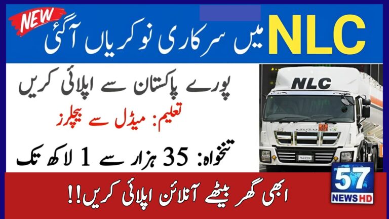 NLC Jobs 2025 Online Apply | NLC Private Jobs Apply Now, 57 news hd