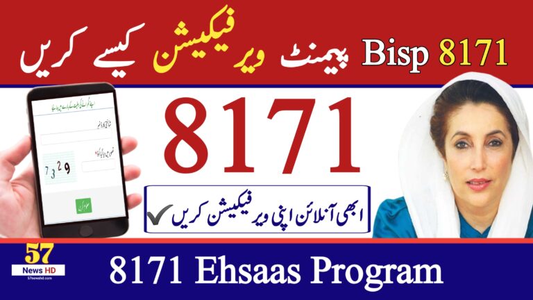Full Guide for the 8171 Web Portal in 2025—Check Your Online Payment by CNIC, 57 news hd